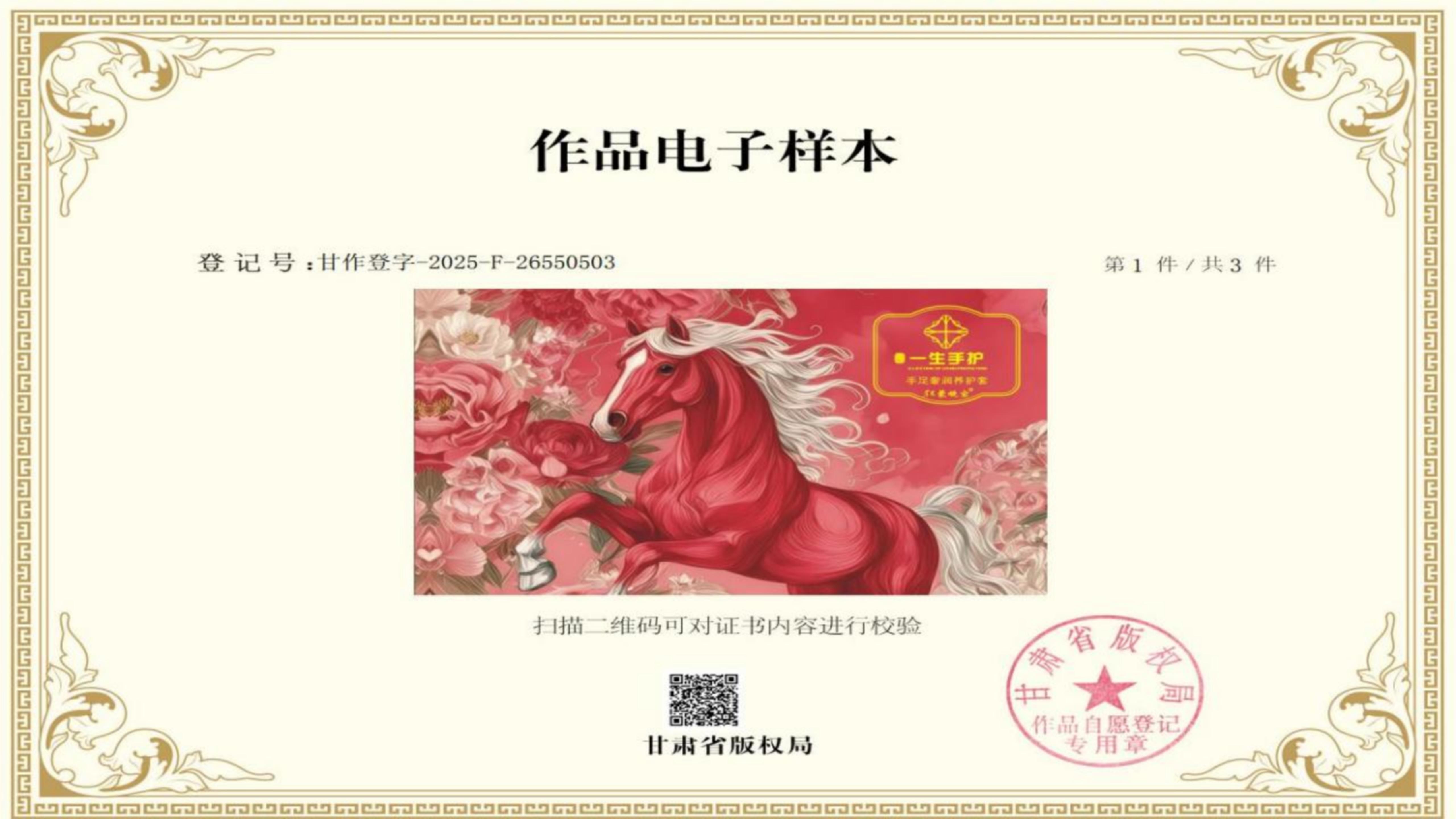 产品电子样本