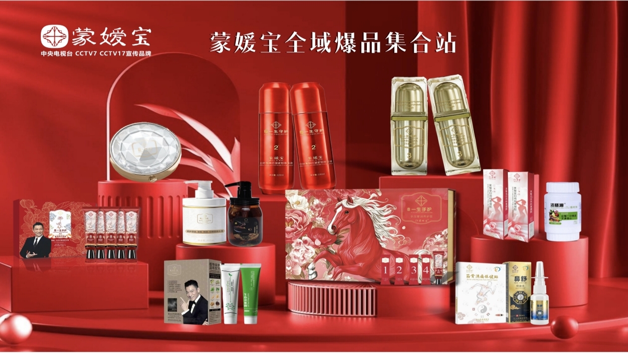全域爆品集合