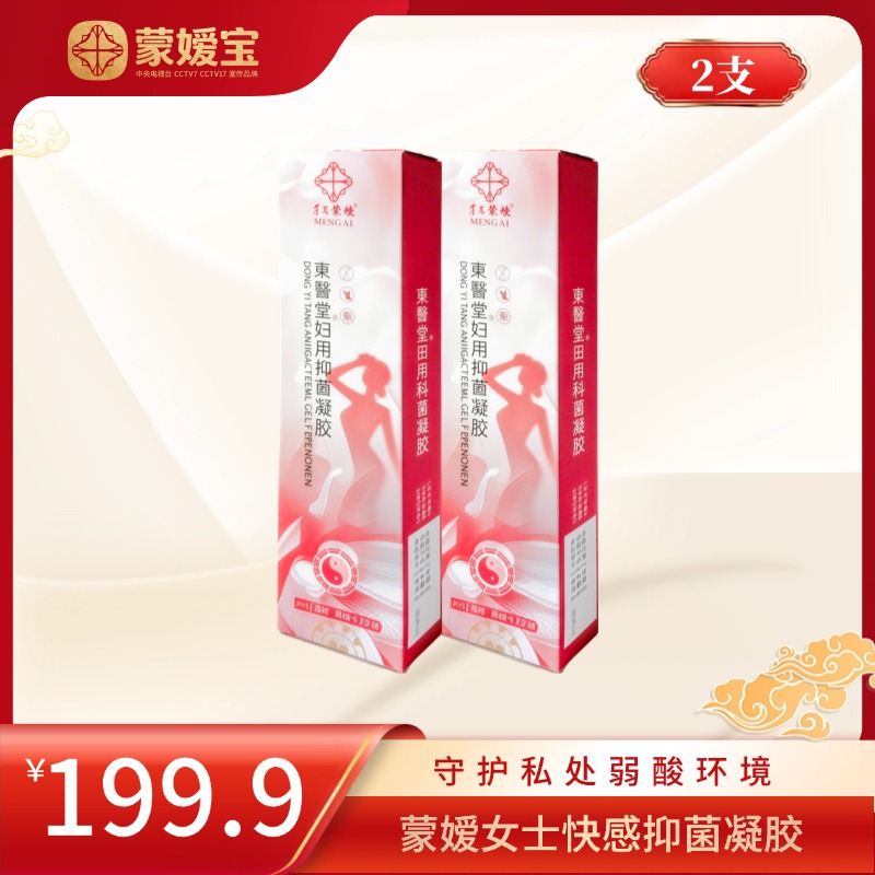 蒙嫒妇用抑菌凝胶