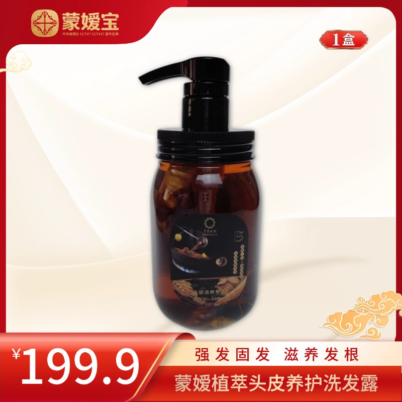 蒙嫒植萃头皮养护洗发露