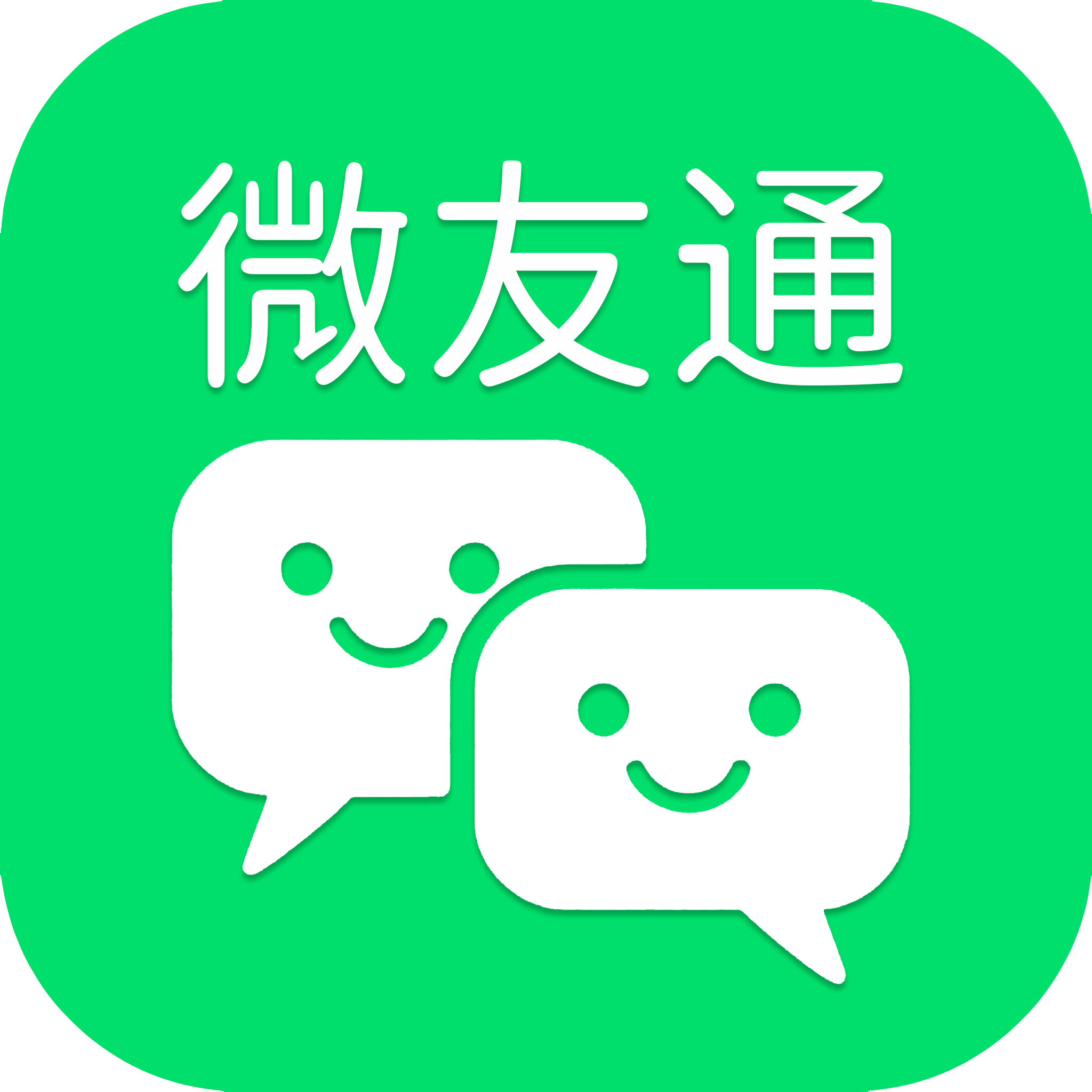 微信公众号